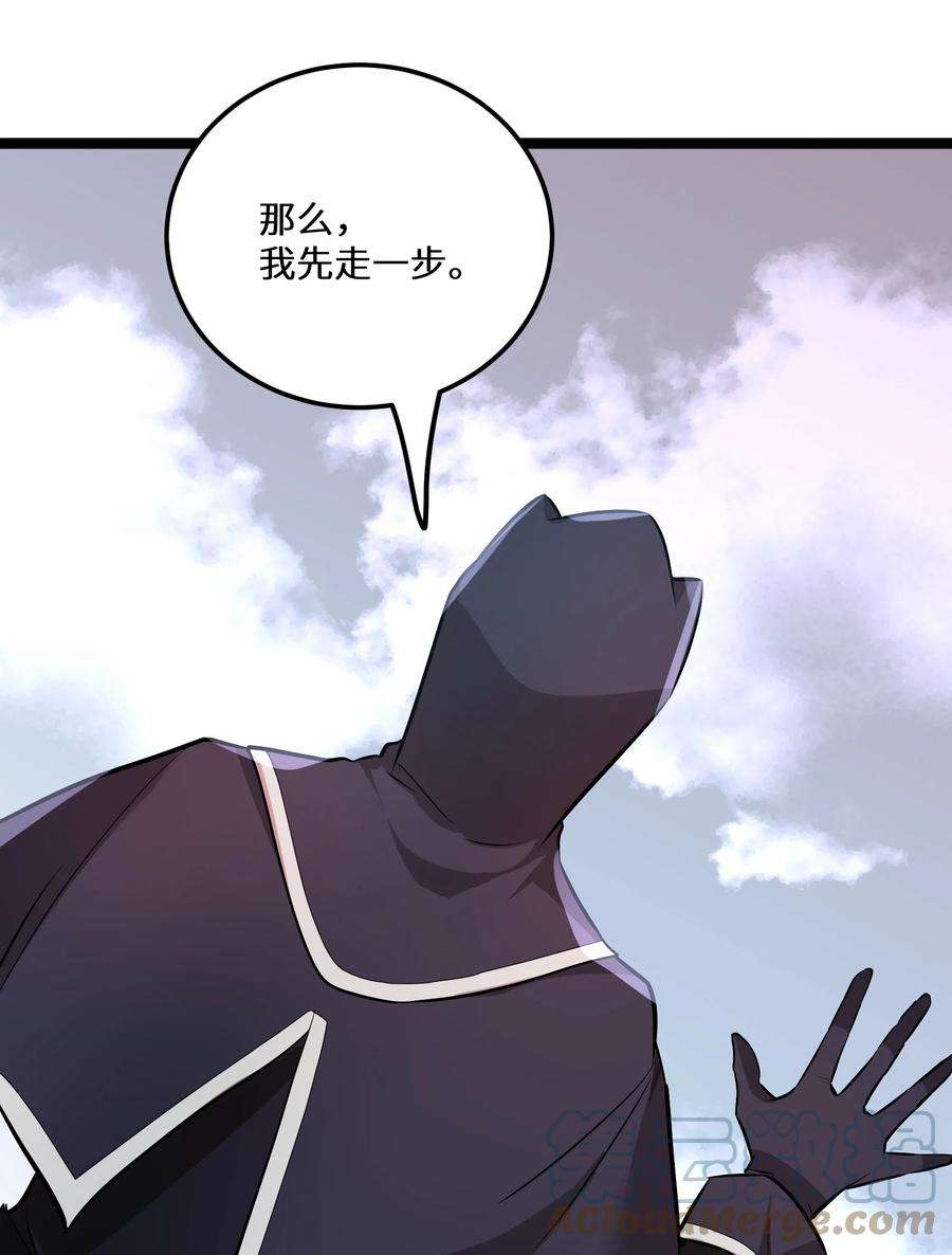 最强废柴皇子的帝位之争-暗斗篇16 第16话