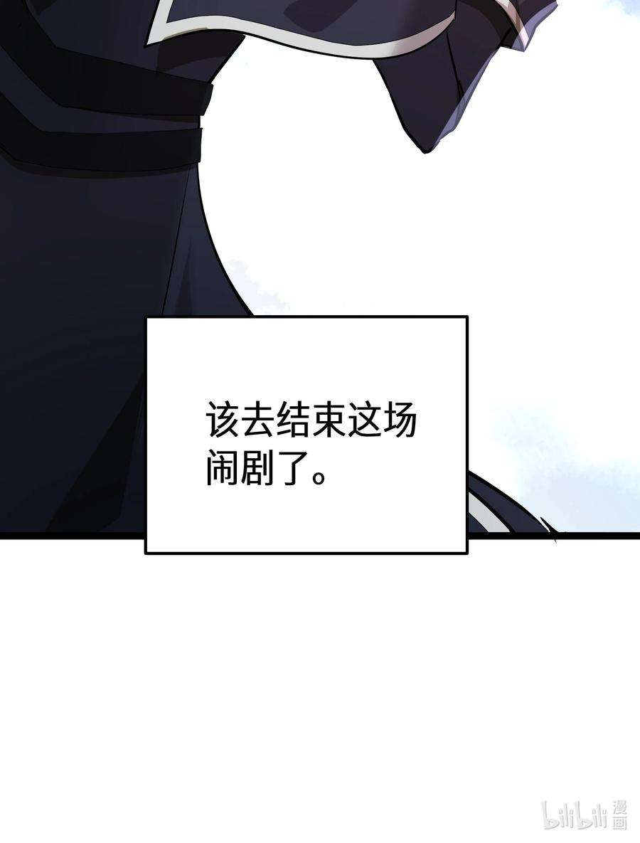 最强废柴皇子的帝位之争-暗斗篇16 第16话