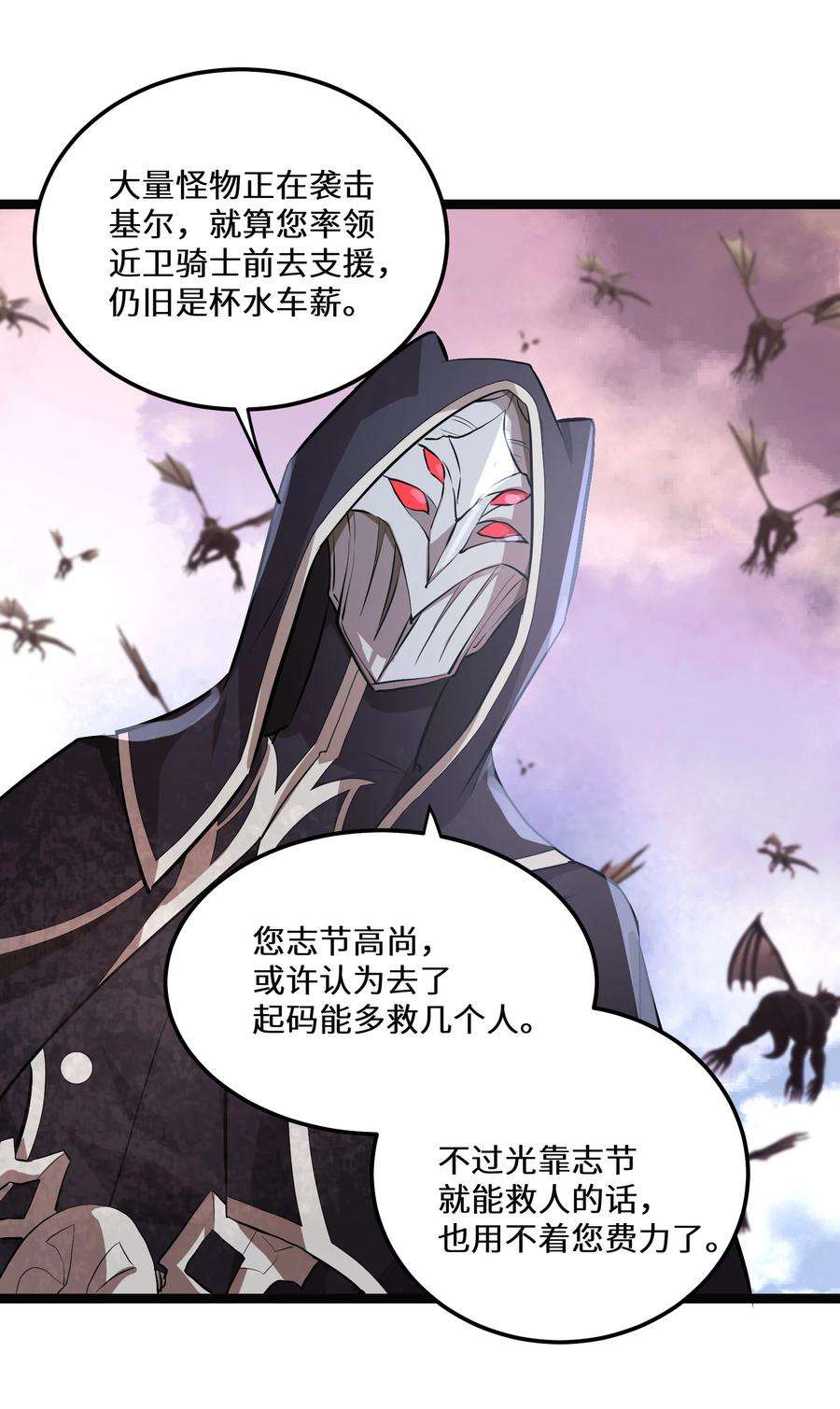 最强废柴皇子的帝位之争-暗斗篇16 第16话