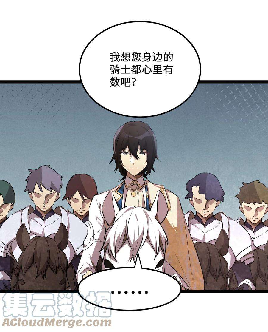 最强废柴皇子的帝位之争-暗斗篇16 第16话