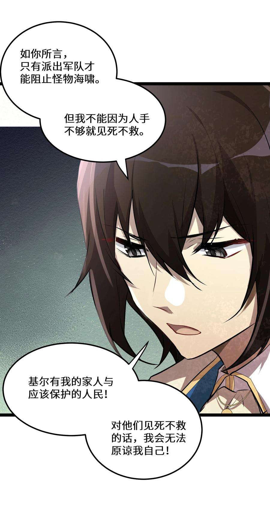 最强废柴皇子的帝位之争-暗斗篇16 第16话