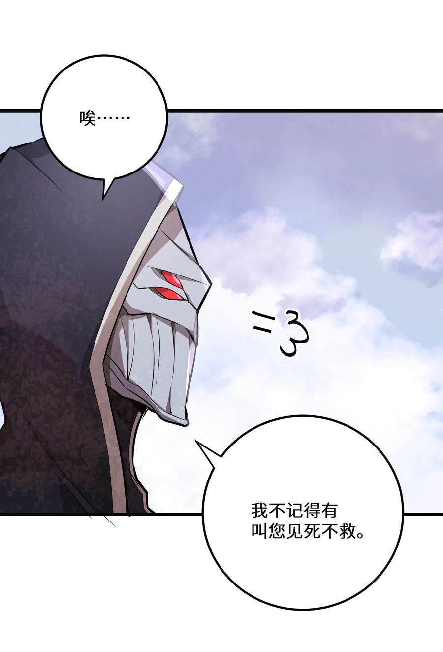 最强废柴皇子的帝位之争-暗斗篇16 第16话