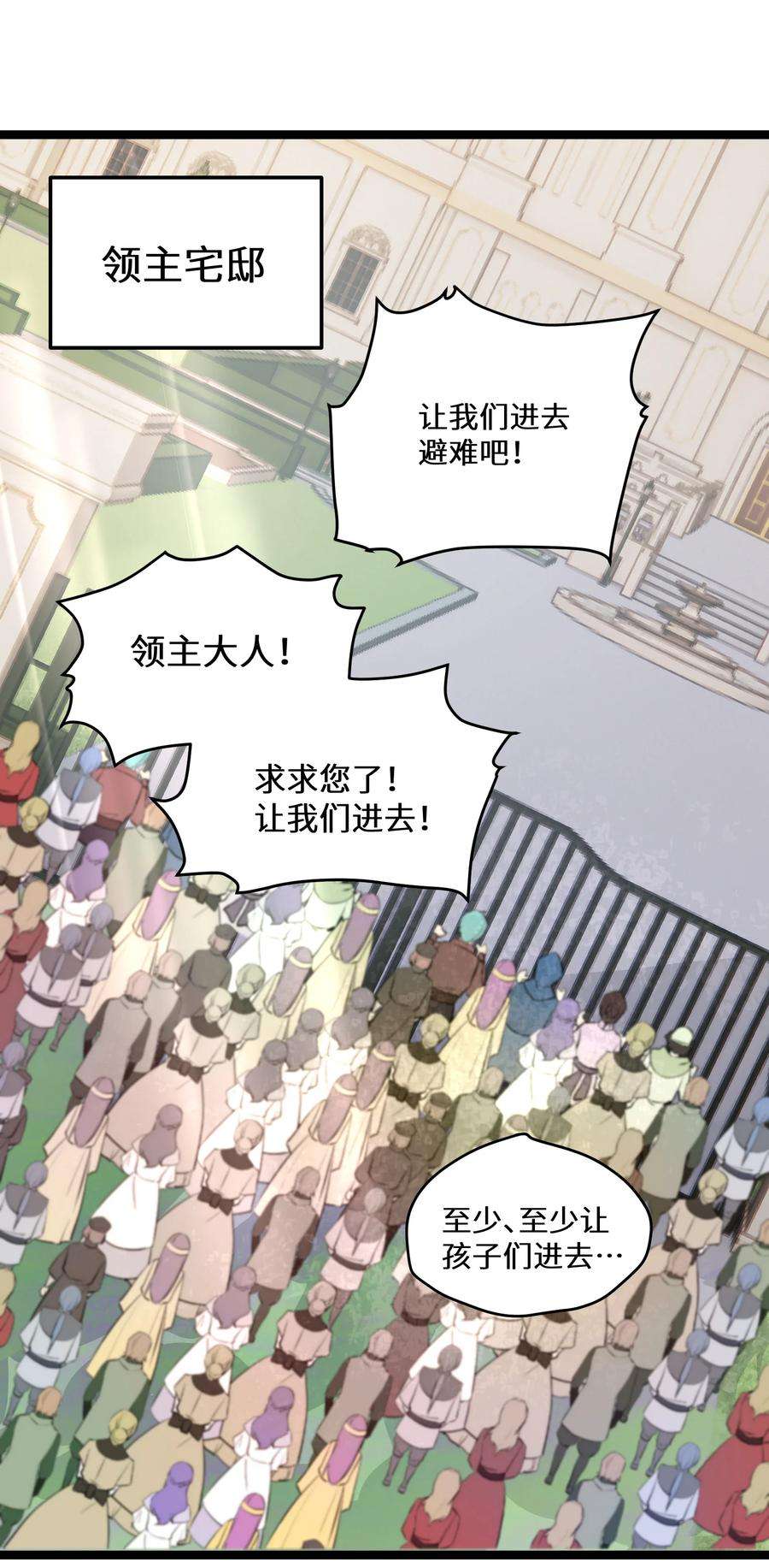 最强废柴皇子的帝位之争-暗斗篇17 第17话