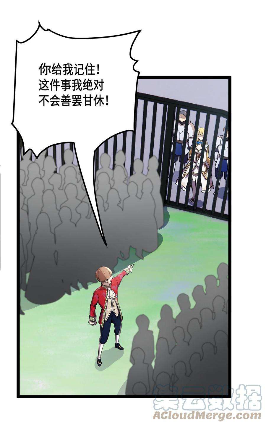 最强废柴皇子的帝位之争-暗斗篇17 第17话