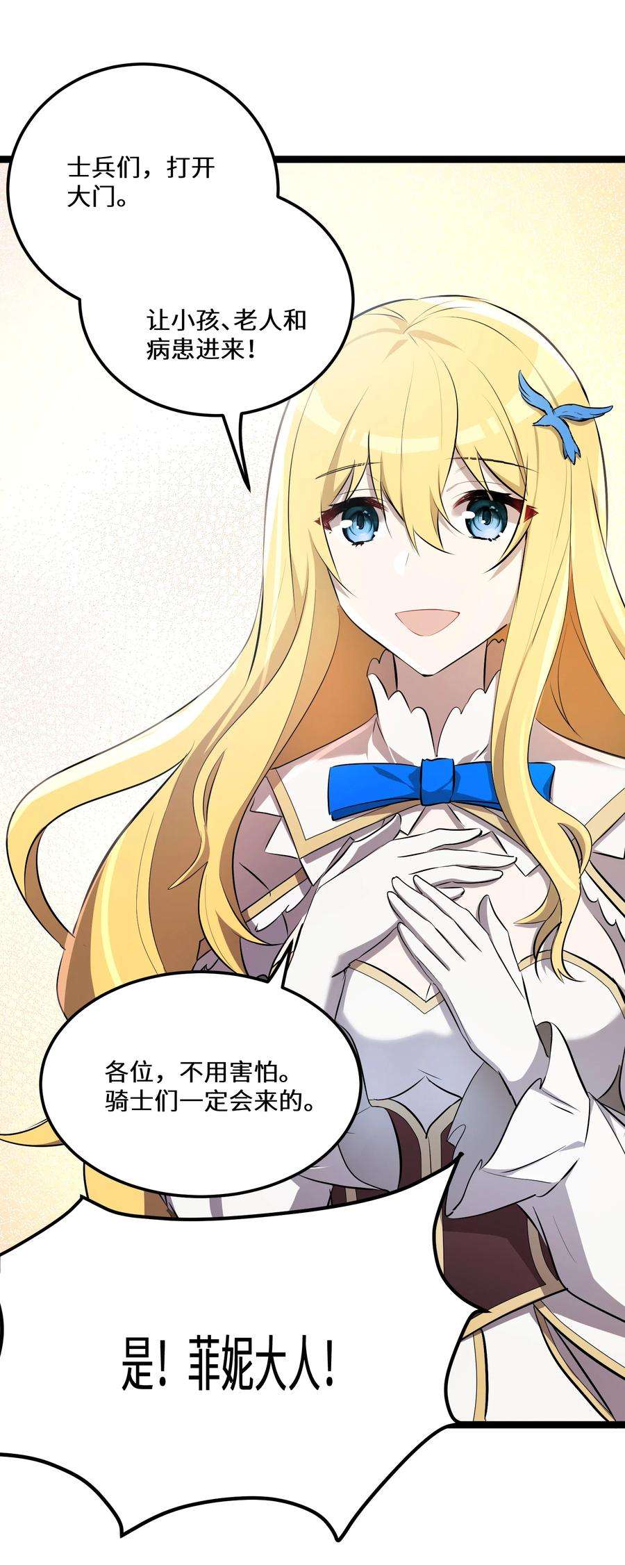 最强废柴皇子的帝位之争-暗斗篇17 第17话