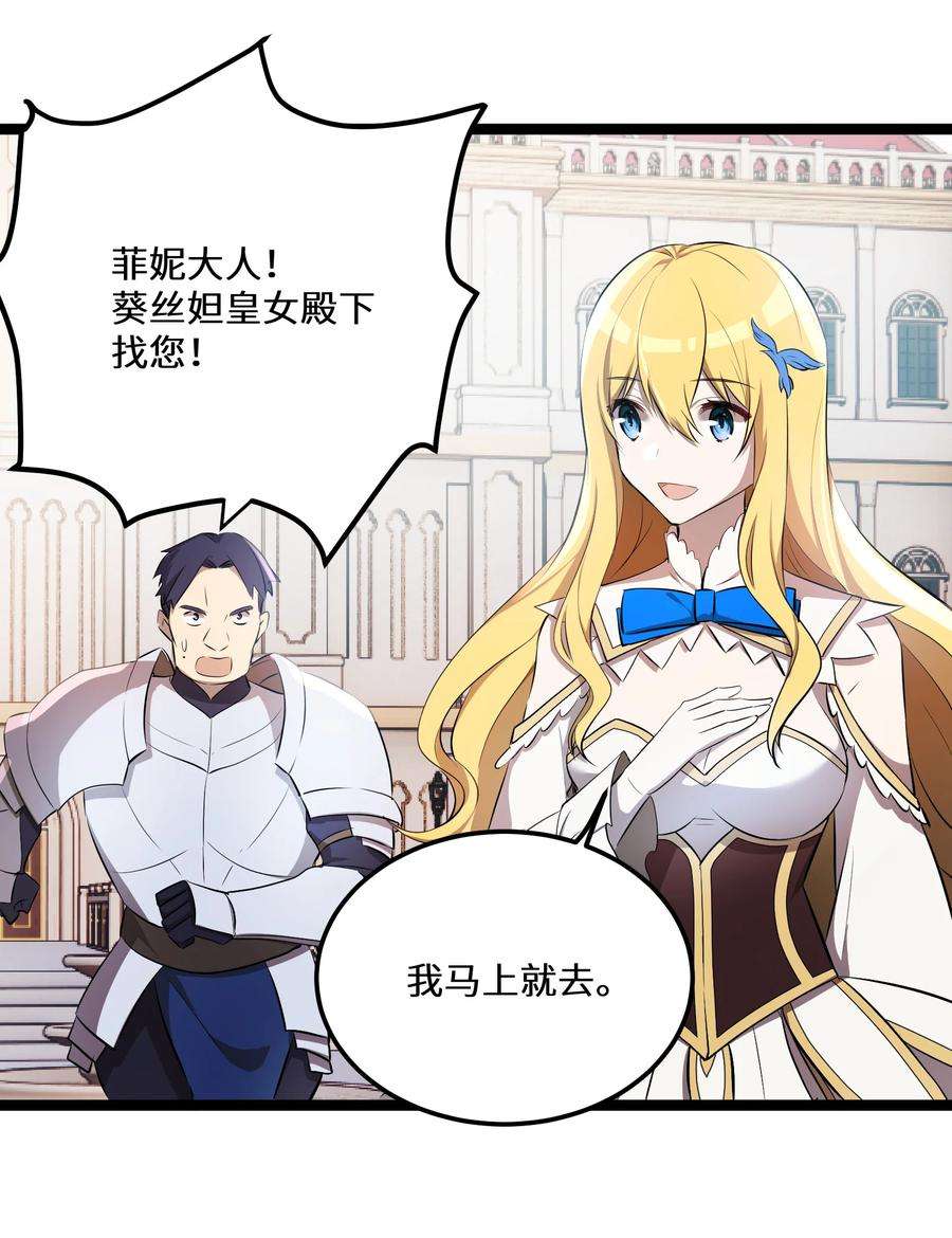 最强废柴皇子的帝位之争-暗斗篇17 第17话