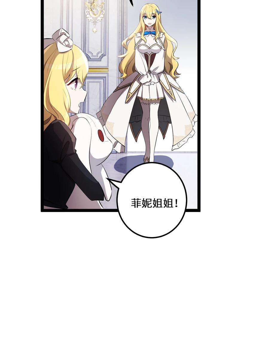 最强废柴皇子的帝位之争-暗斗篇17 第17话