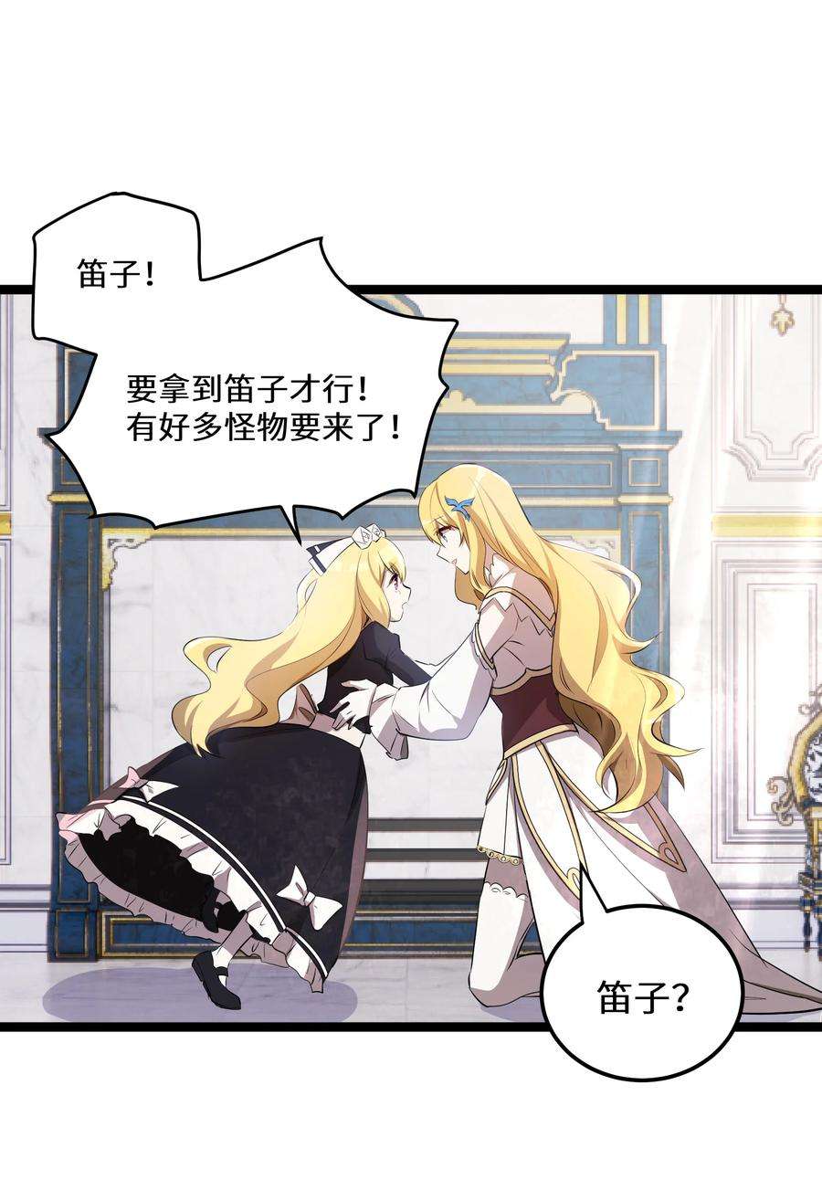 最强废柴皇子的帝位之争-暗斗篇17 第17话