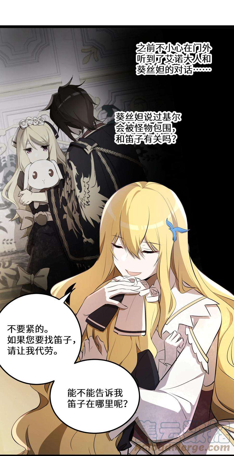 最强废柴皇子的帝位之争-暗斗篇17 第17话