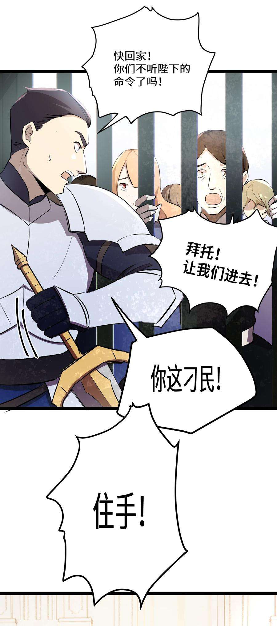 最强废柴皇子的帝位之争-暗斗篇17 第17话