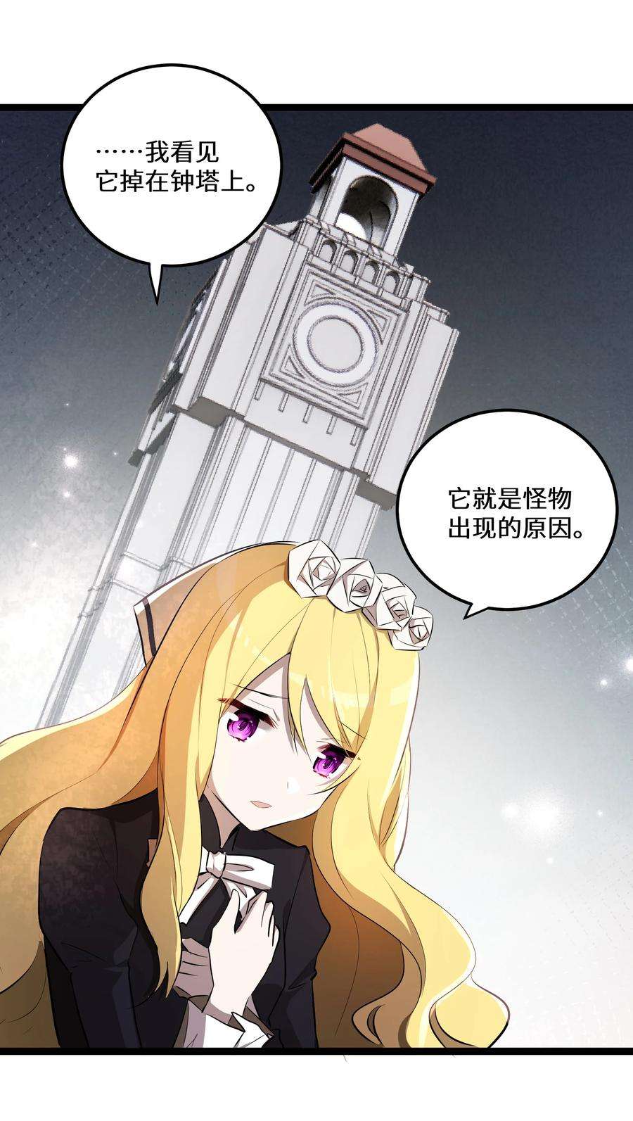 最强废柴皇子的帝位之争-暗斗篇17 第17话