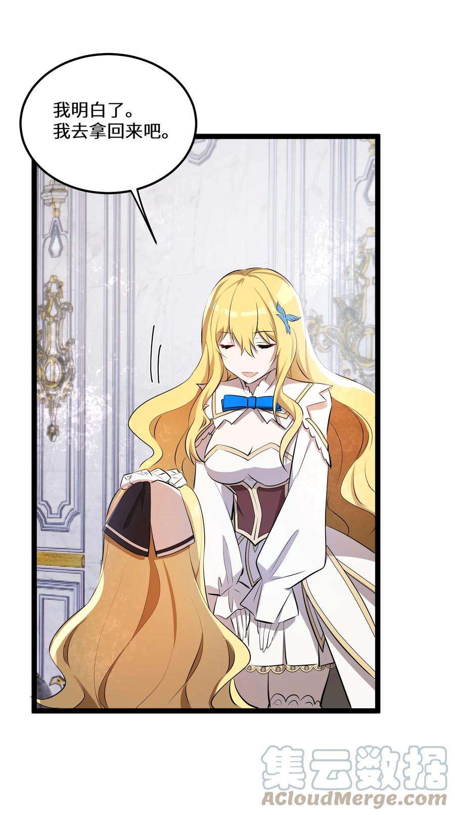 最强废柴皇子的帝位之争-暗斗篇17 第17话