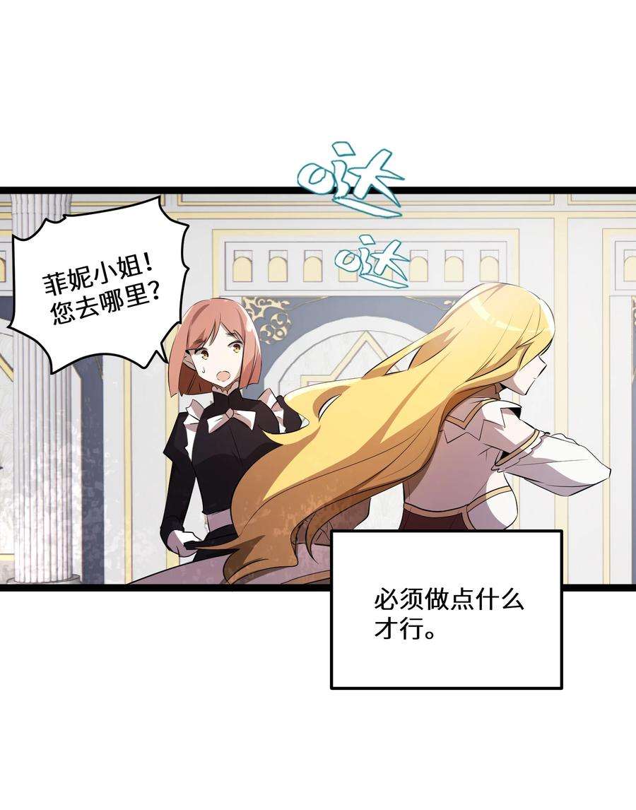 最强废柴皇子的帝位之争-暗斗篇17 第17话