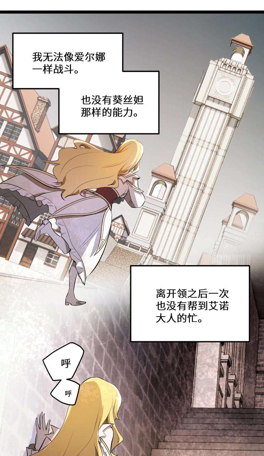 最强废柴皇子的帝位之争-暗斗篇17 第17话