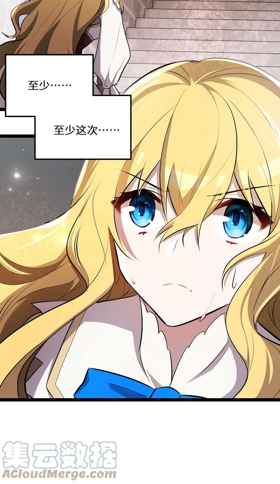 最强废柴皇子的帝位之争-暗斗篇17 第17话