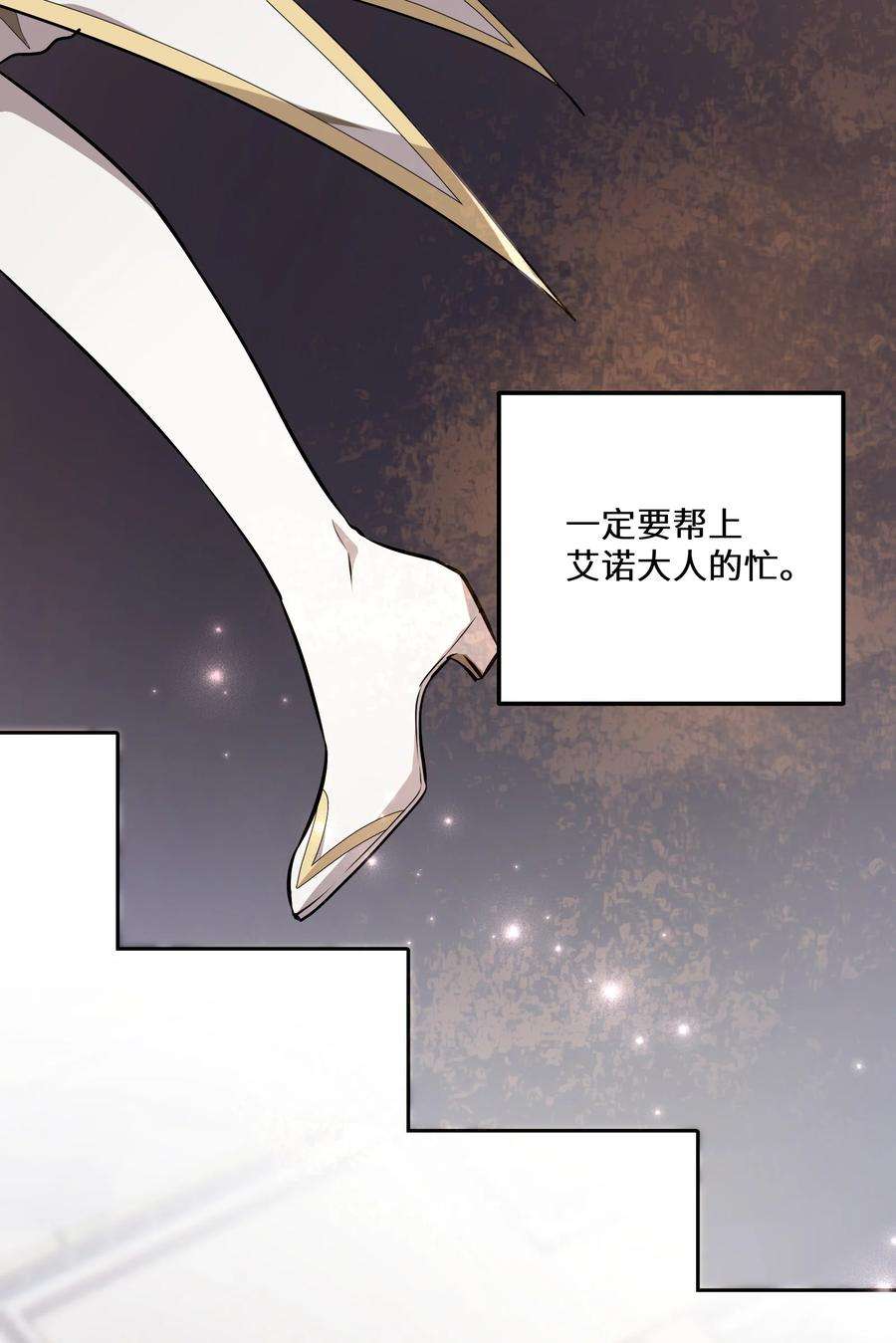 最强废柴皇子的帝位之争-暗斗篇17 第17话