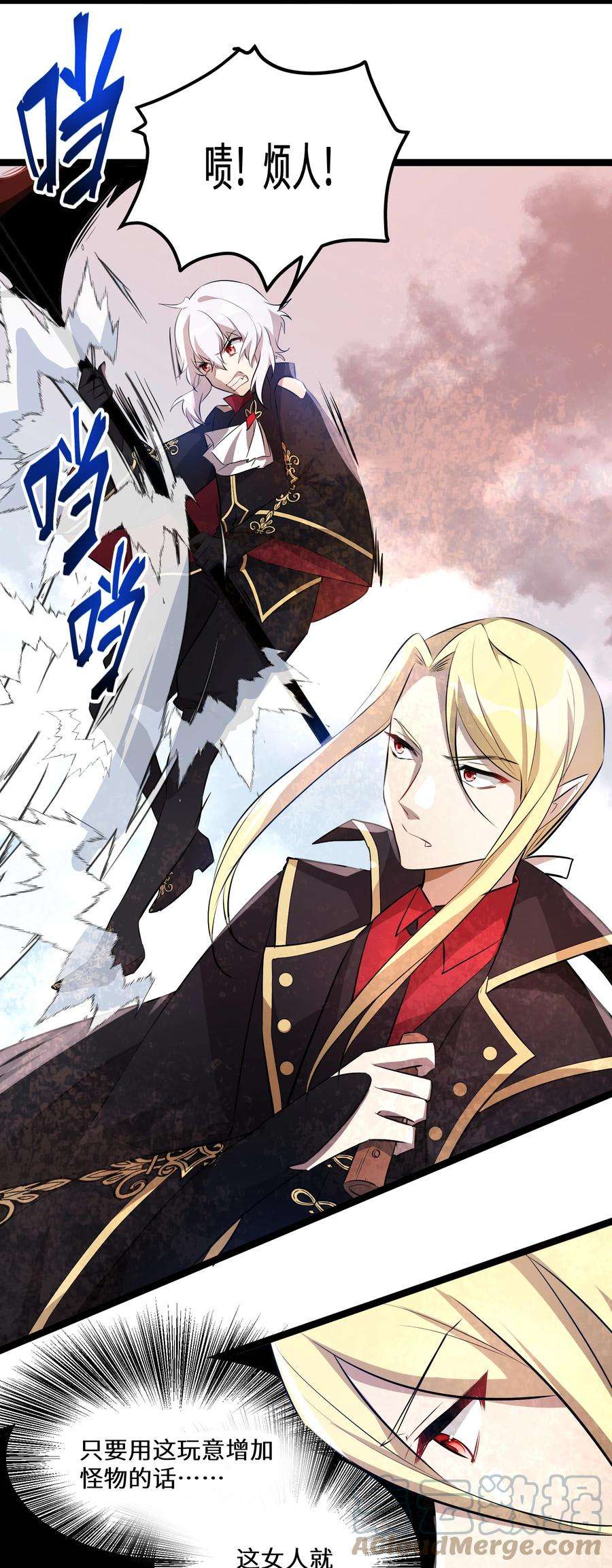 最强废柴皇子的帝位之争-暗斗篇17 第17话