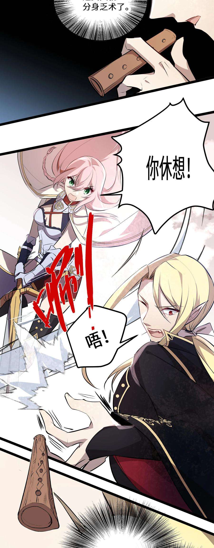 最强废柴皇子的帝位之争-暗斗篇17 第17话