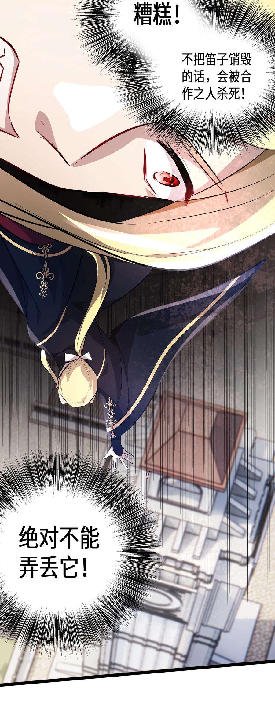 最强废柴皇子的帝位之争-暗斗篇17 第17话