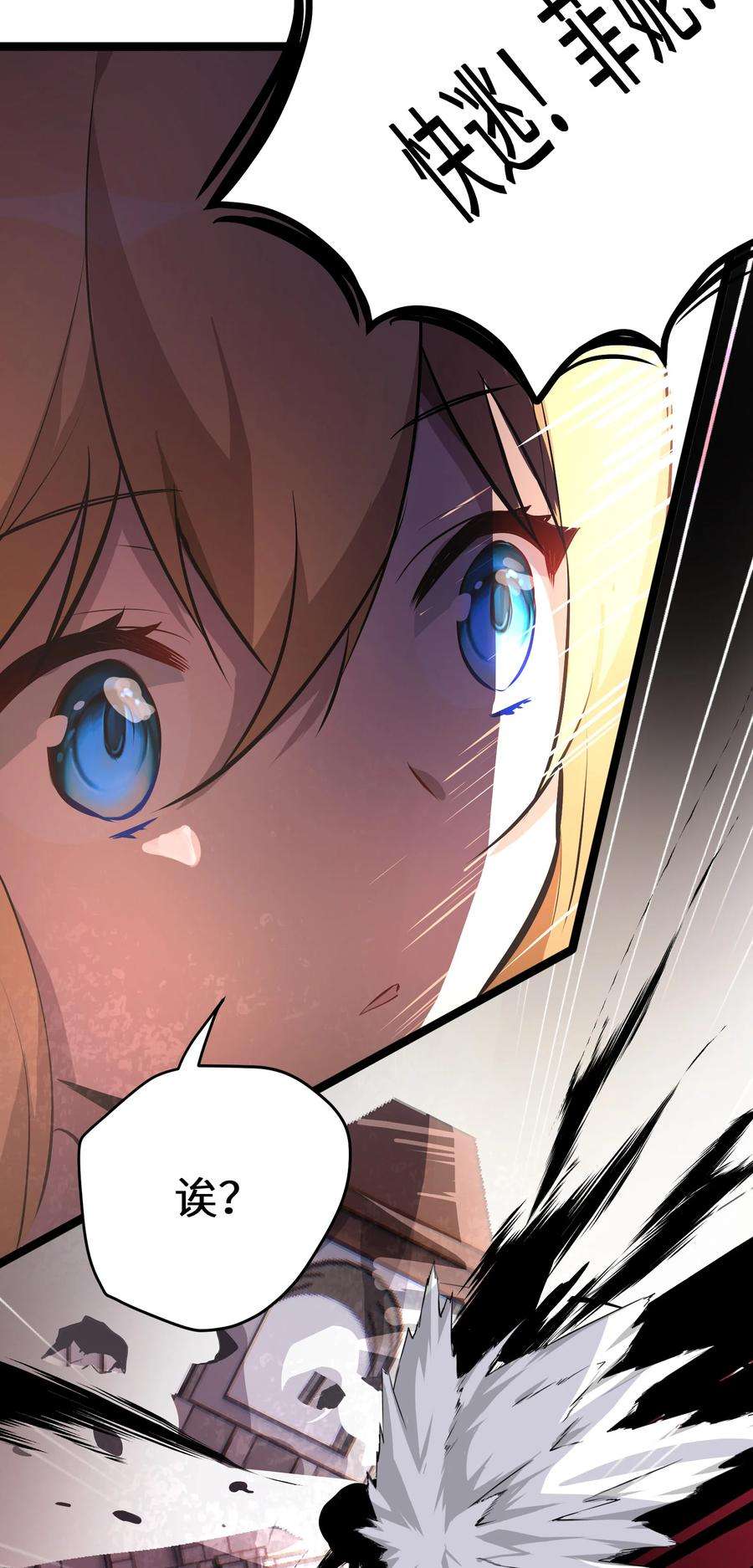 最强废柴皇子的帝位之争-暗斗篇17 第17话