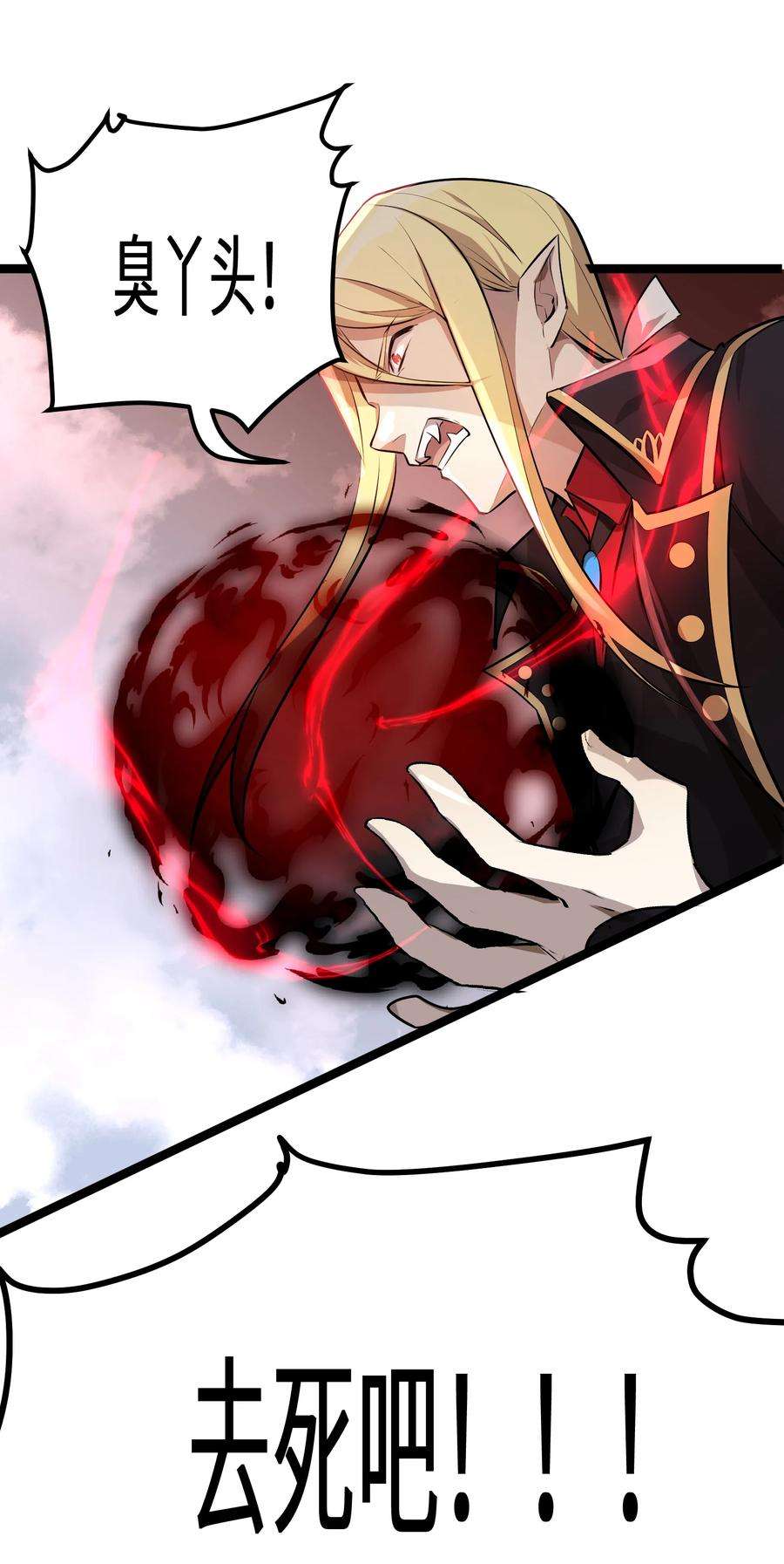 最强废柴皇子的帝位之争-暗斗篇17 第17话