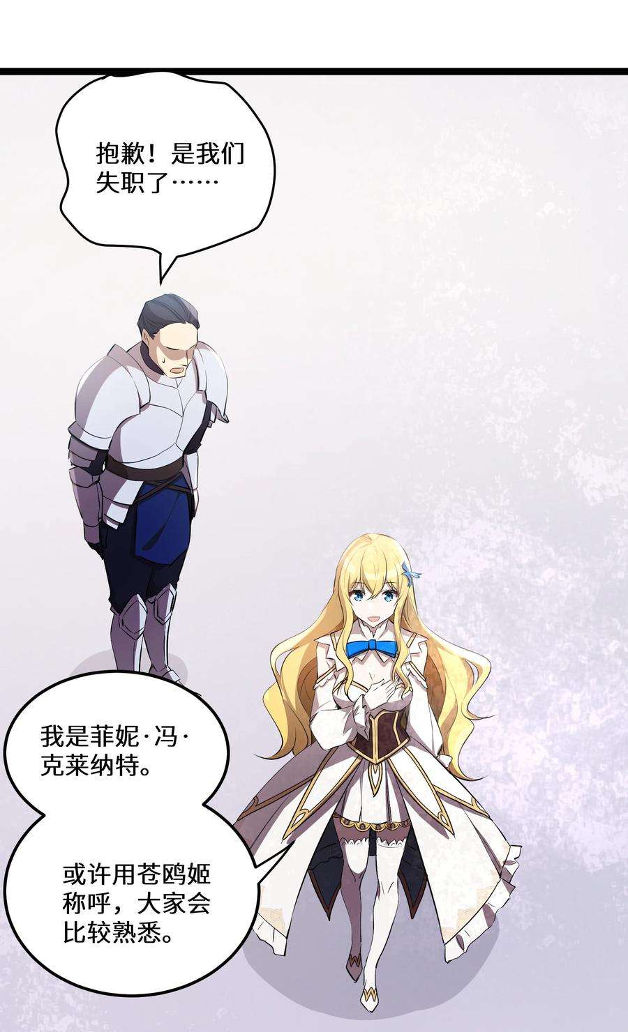 最强废柴皇子的帝位之争-暗斗篇17 第17话