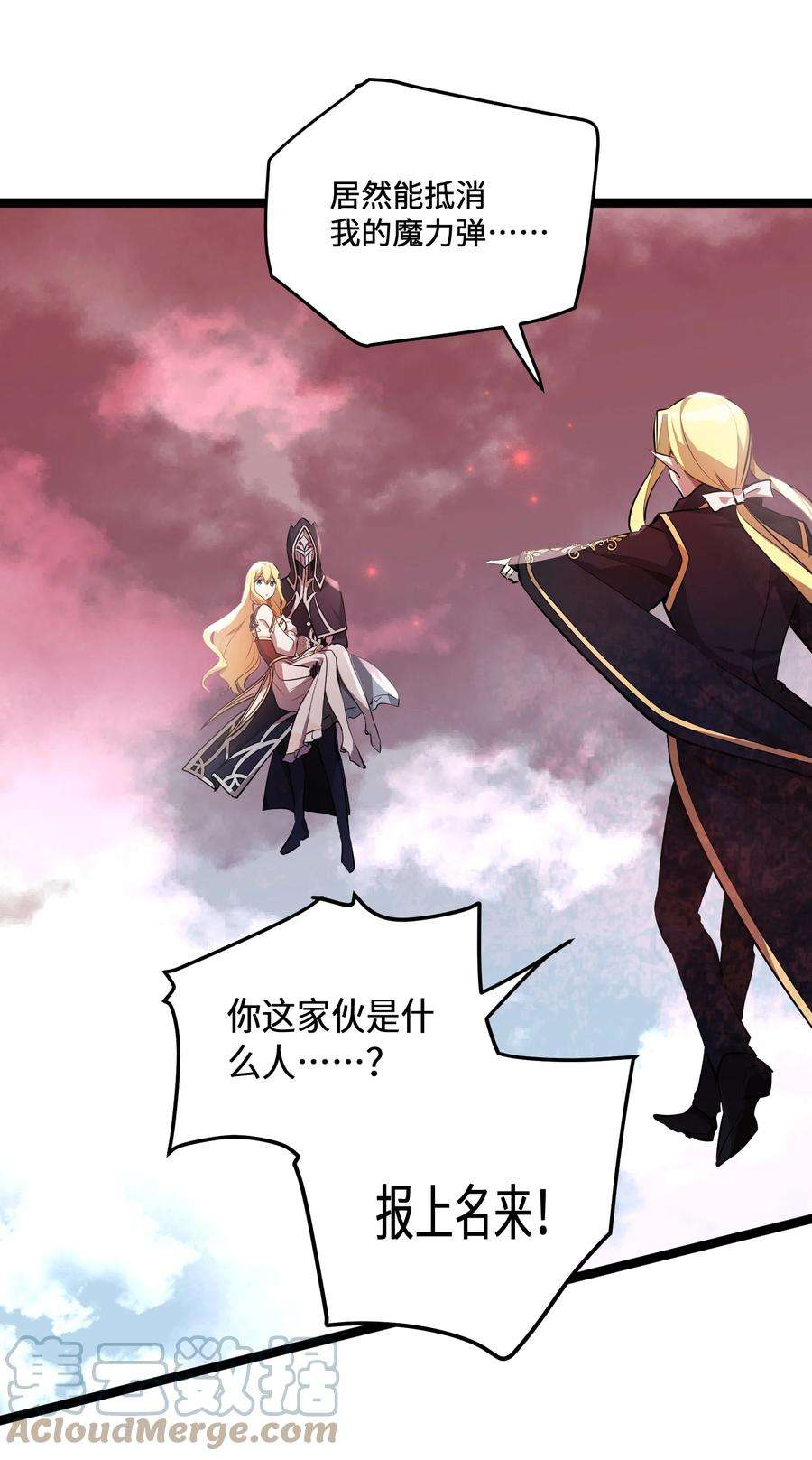 最强废柴皇子的帝位之争-暗斗篇17 第17话