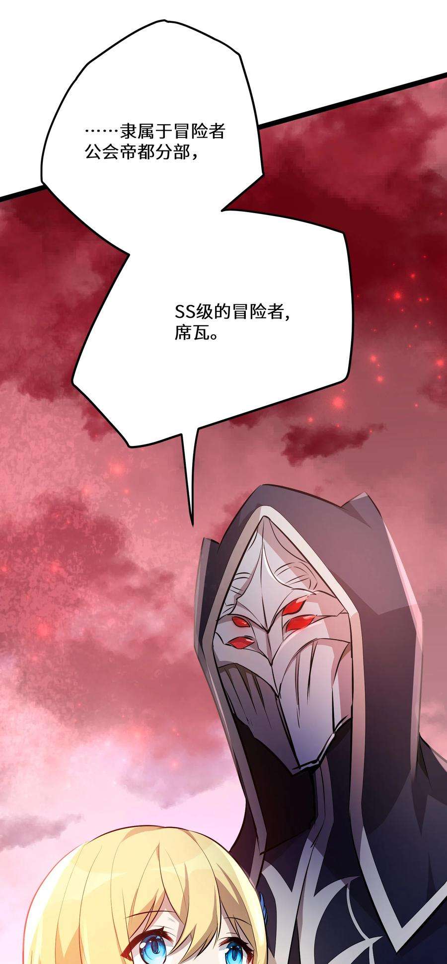 最强废柴皇子的帝位之争-暗斗篇17 第17话