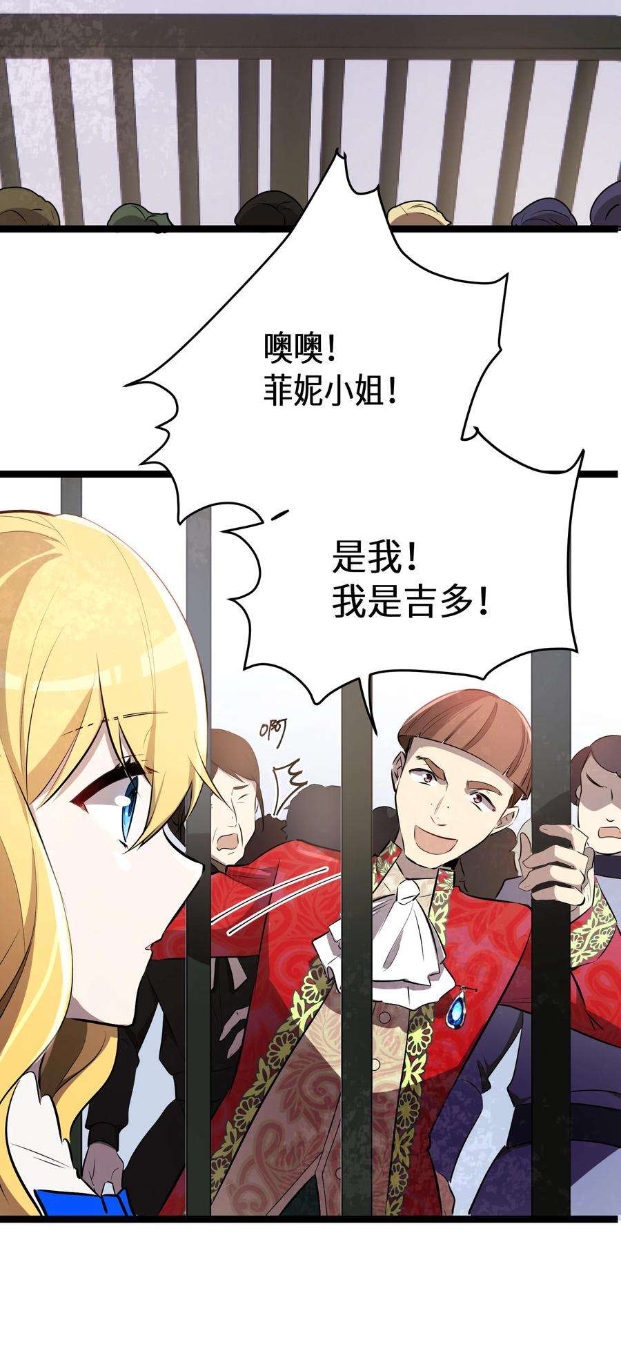 最强废柴皇子的帝位之争-暗斗篇17 第17话