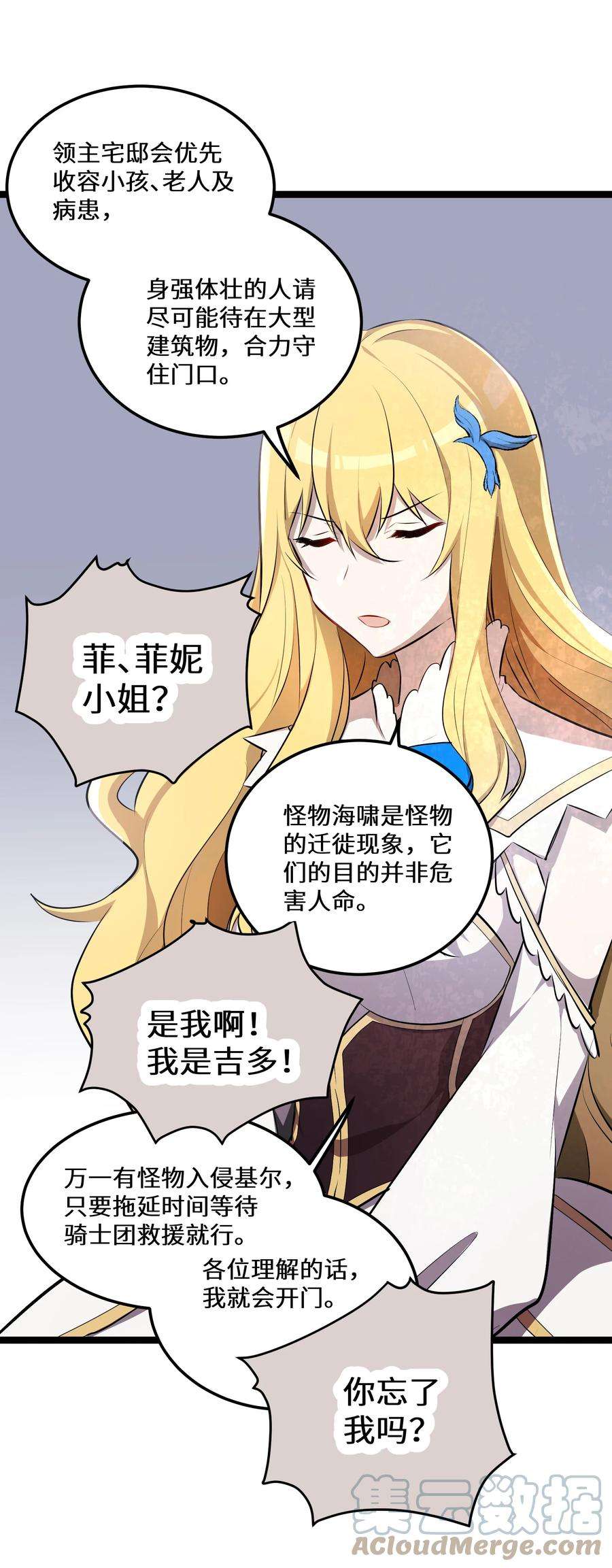 最强废柴皇子的帝位之争-暗斗篇17 第17话