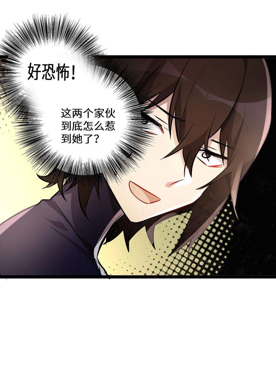 最强废柴皇子的帝位之争-暗斗篇18 第18话