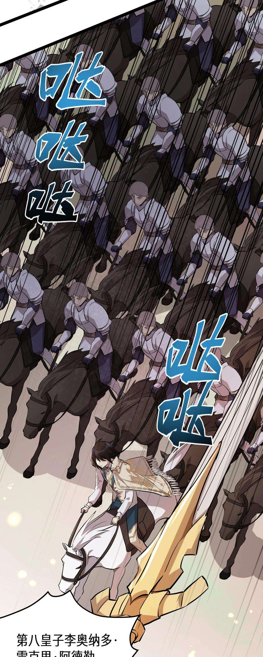 最强废柴皇子的帝位之争-暗斗篇18 第18话