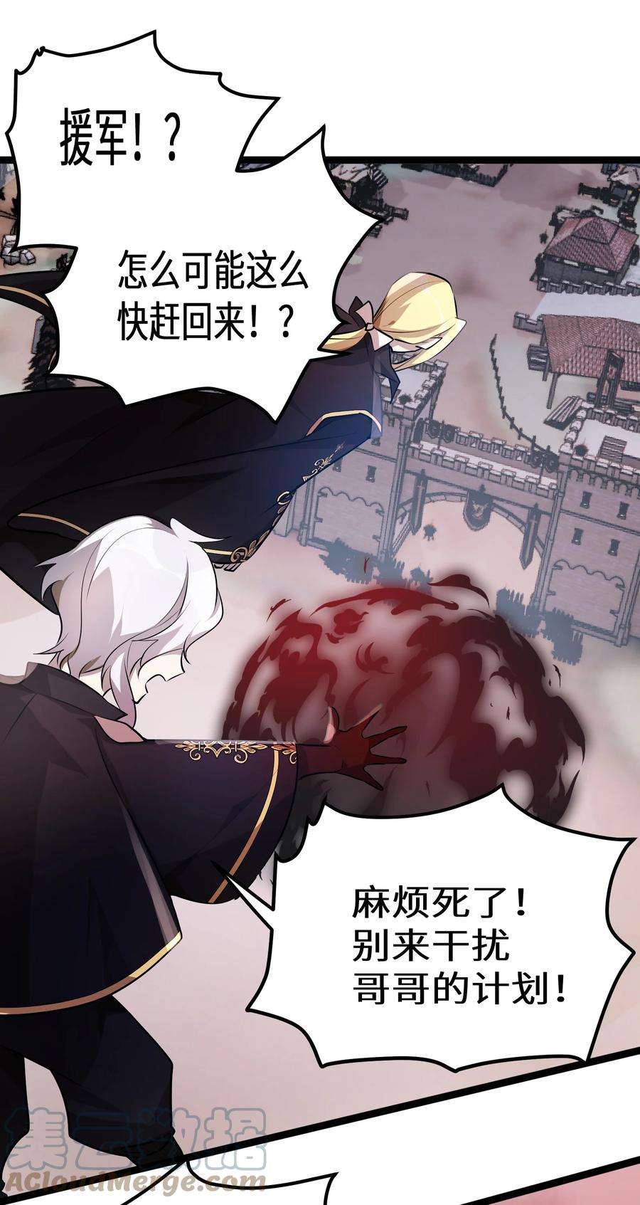 最强废柴皇子的帝位之争-暗斗篇18 第18话