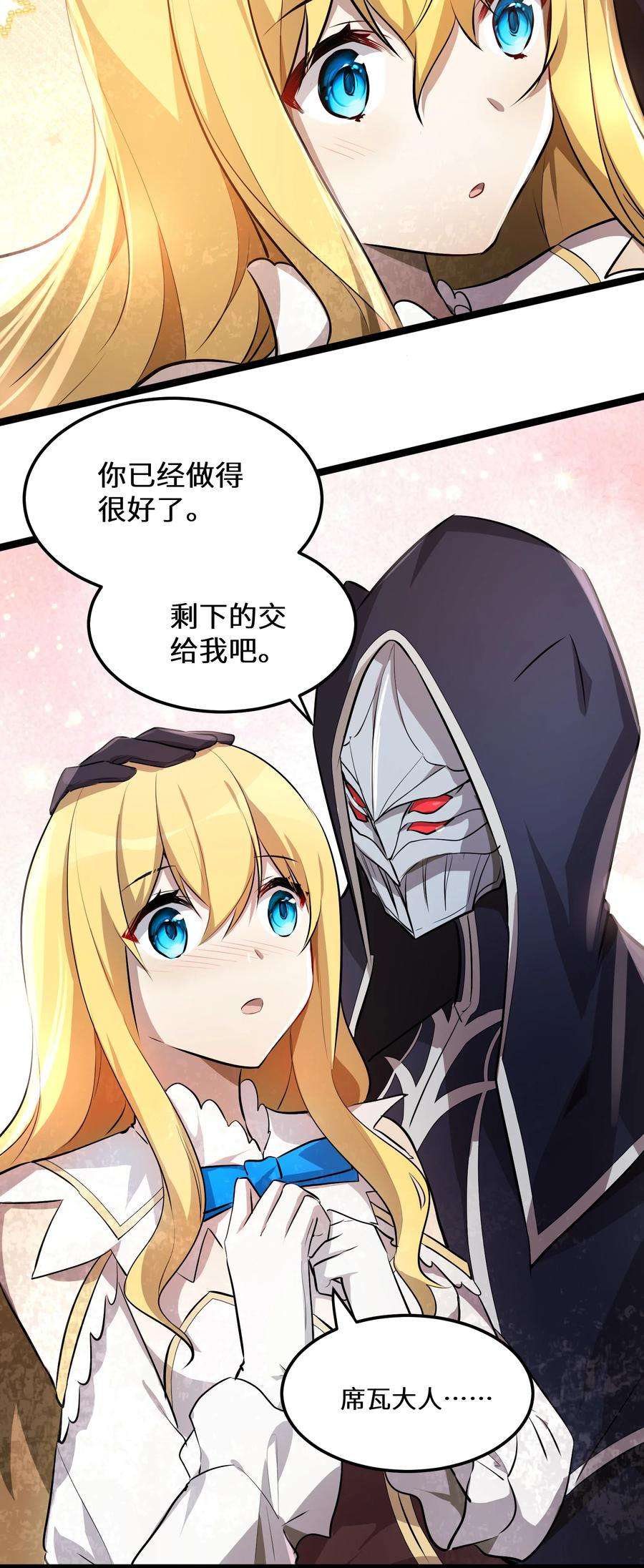 最强废柴皇子的帝位之争-暗斗篇18 第18话