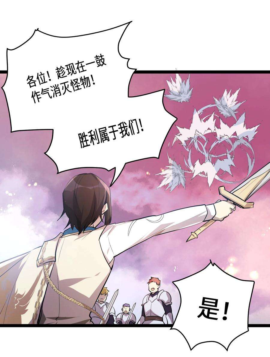 最强废柴皇子的帝位之争-暗斗篇18 第18话