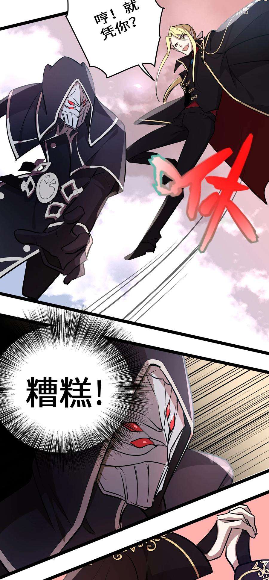 最强废柴皇子的帝位之争-暗斗篇18 第18话