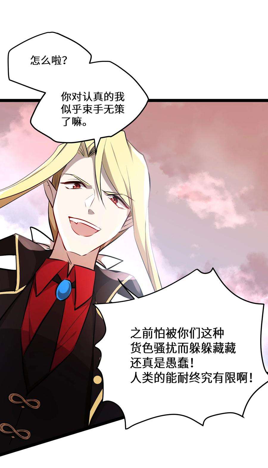 最强废柴皇子的帝位之争-暗斗篇18 第18话