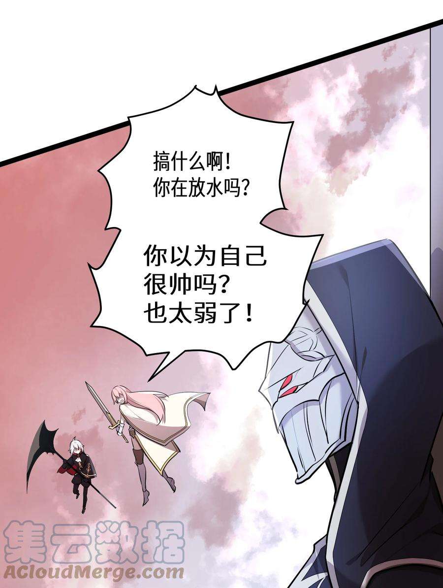 最强废柴皇子的帝位之争-暗斗篇18 第18话