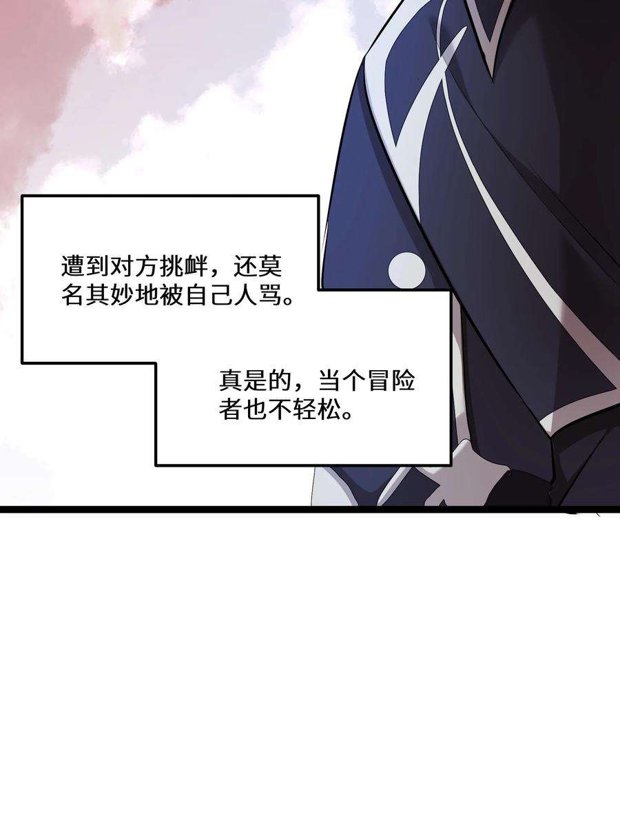 最强废柴皇子的帝位之争-暗斗篇18 第18话