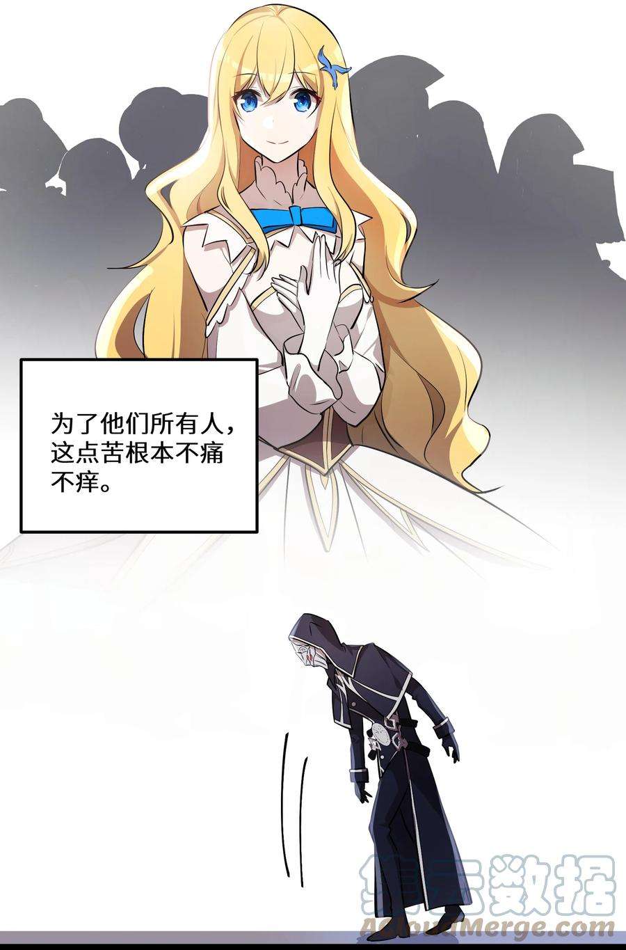 最强废柴皇子的帝位之争-暗斗篇18 第18话