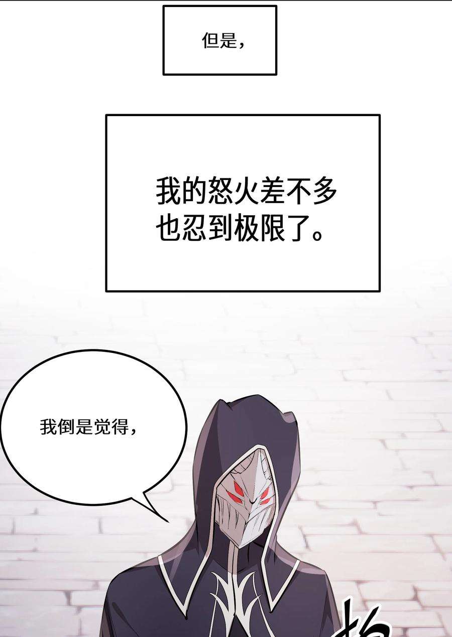 最强废柴皇子的帝位之争-暗斗篇18 第18话