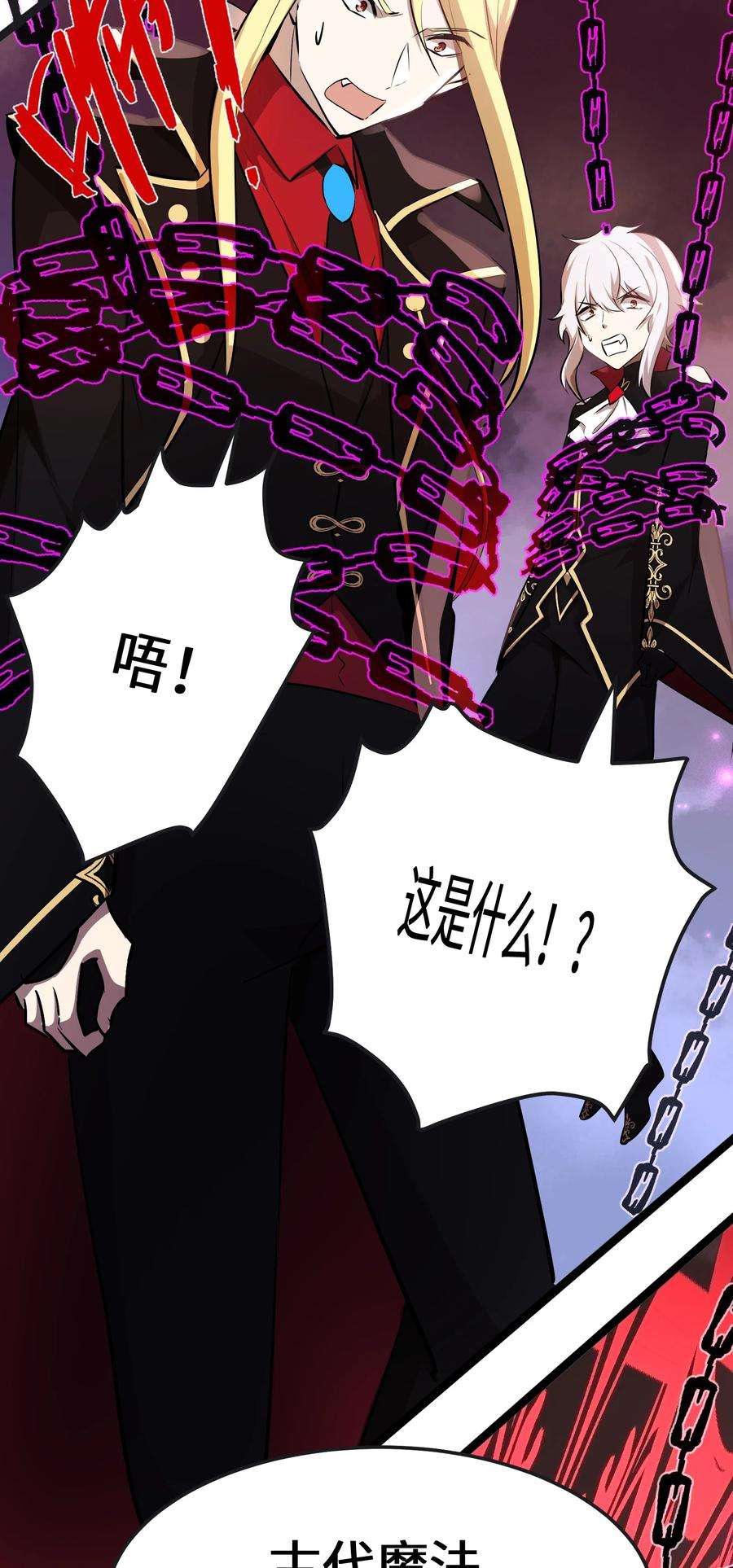 最强废柴皇子的帝位之争-暗斗篇18 第18话