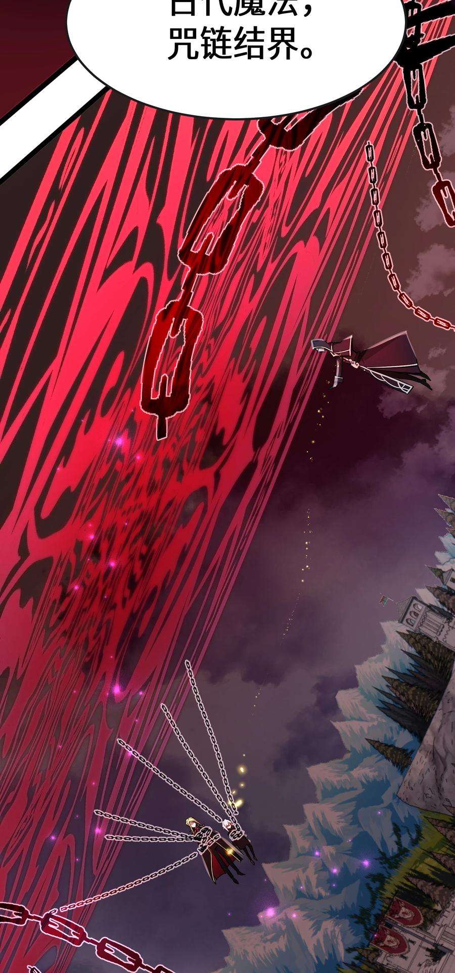 最强废柴皇子的帝位之争-暗斗篇18 第18话