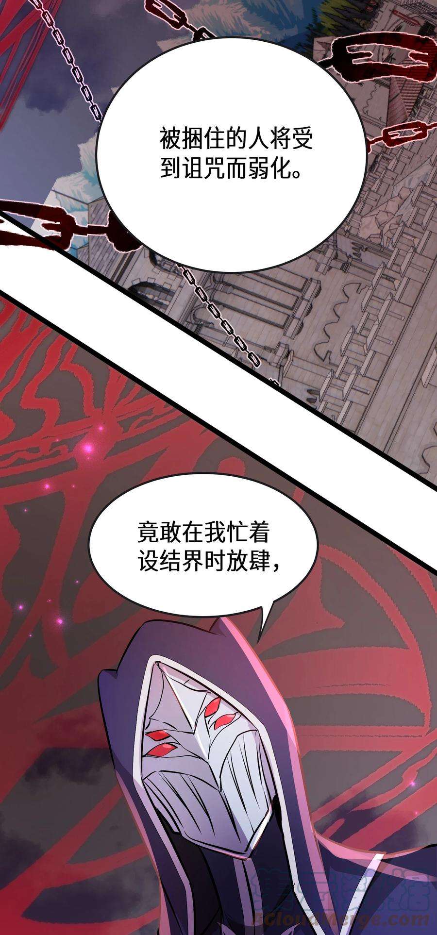 最强废柴皇子的帝位之争-暗斗篇18 第18话