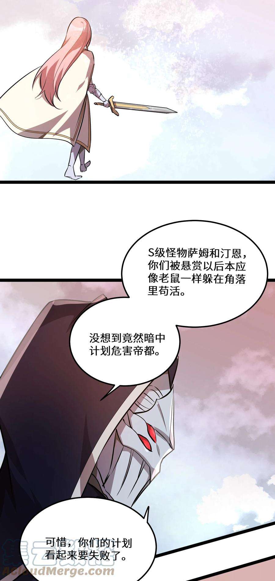 最强废柴皇子的帝位之争-暗斗篇18 第18话