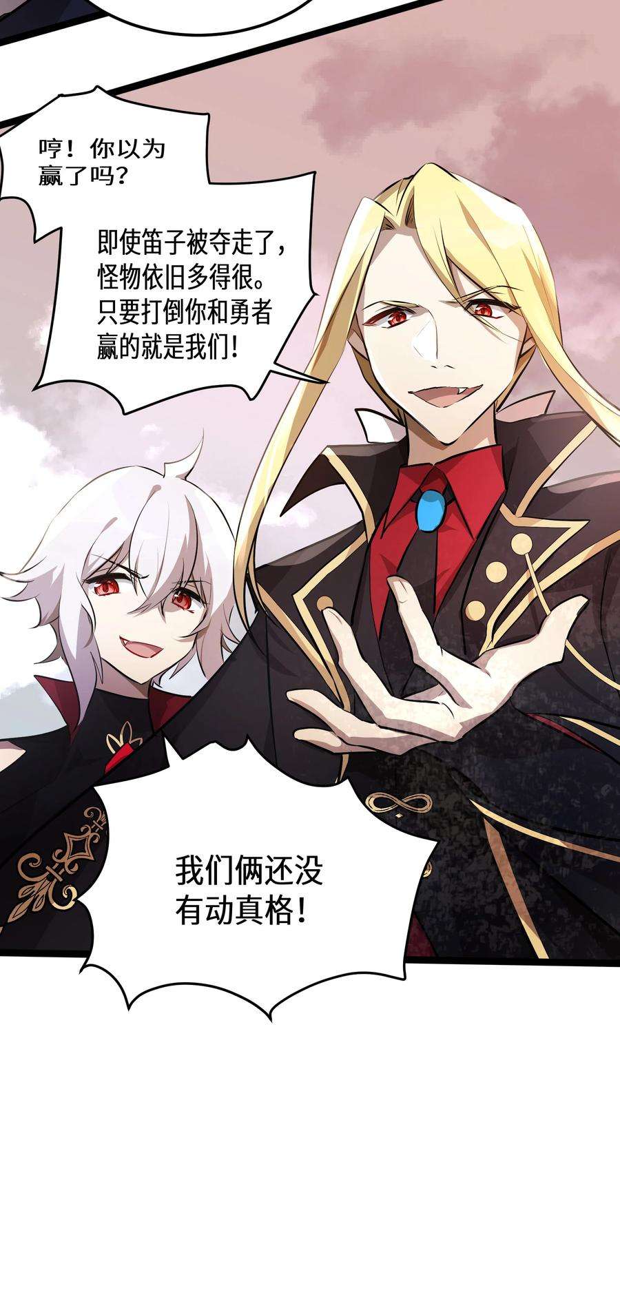 最强废柴皇子的帝位之争-暗斗篇18 第18话