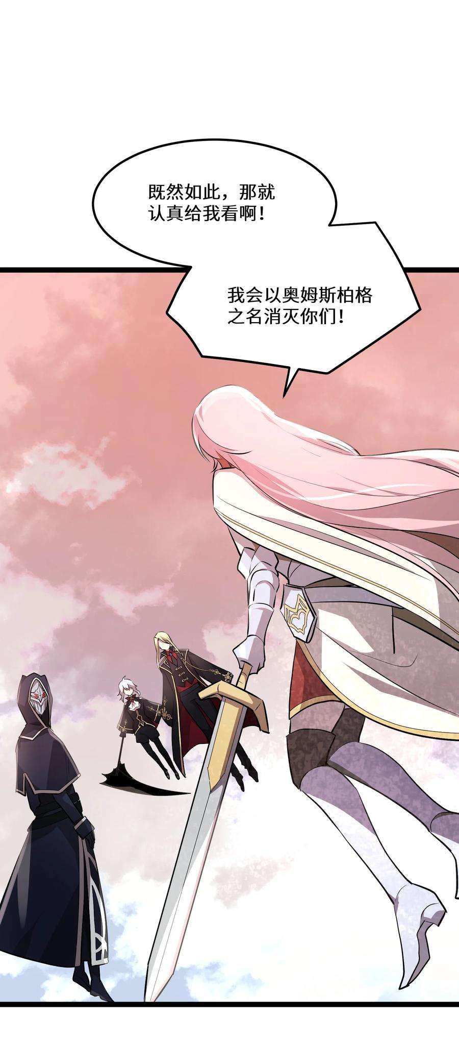 最强废柴皇子的帝位之争-暗斗篇18 第18话