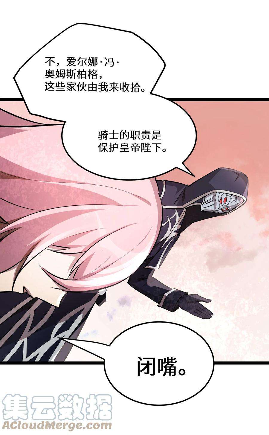 最强废柴皇子的帝位之争-暗斗篇18 第18话
