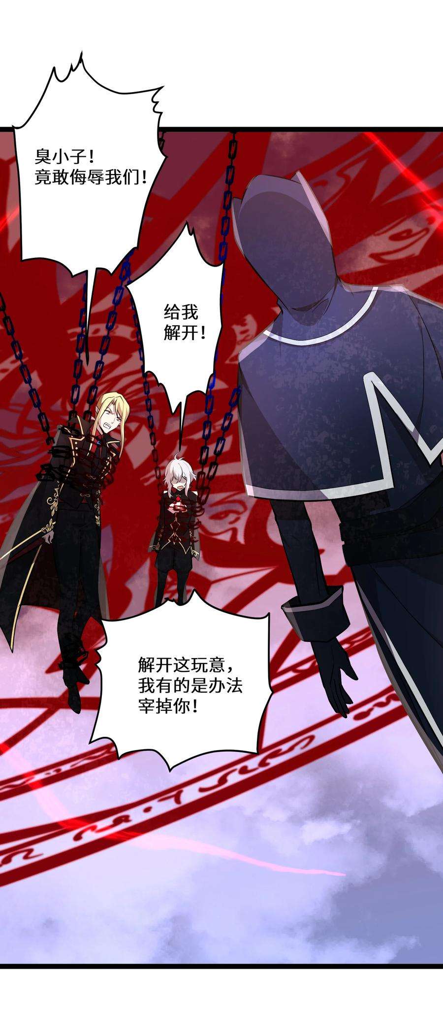 最强废柴皇子的帝位之争-暗斗篇19 第19话