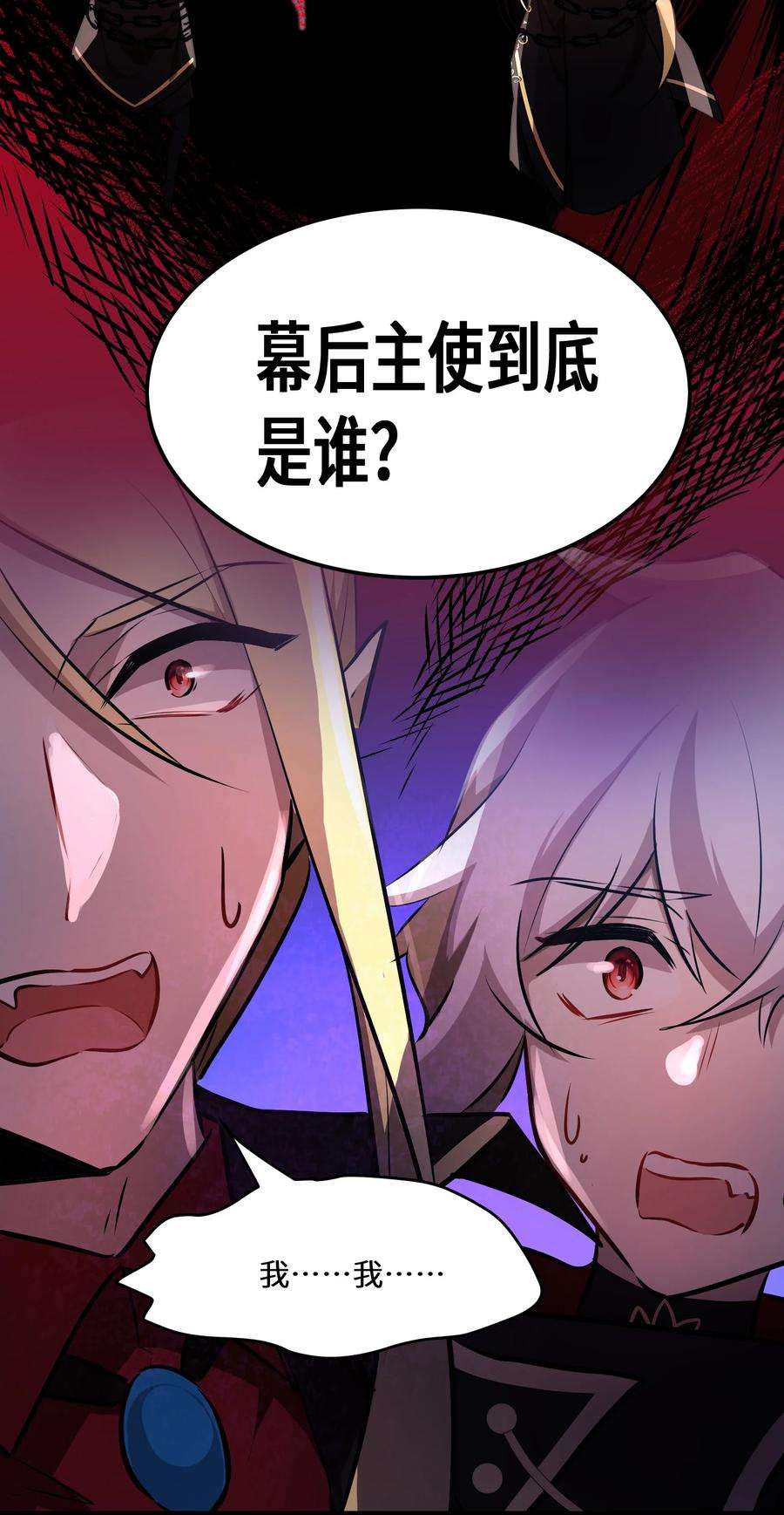 最强废柴皇子的帝位之争-暗斗篇19 第19话